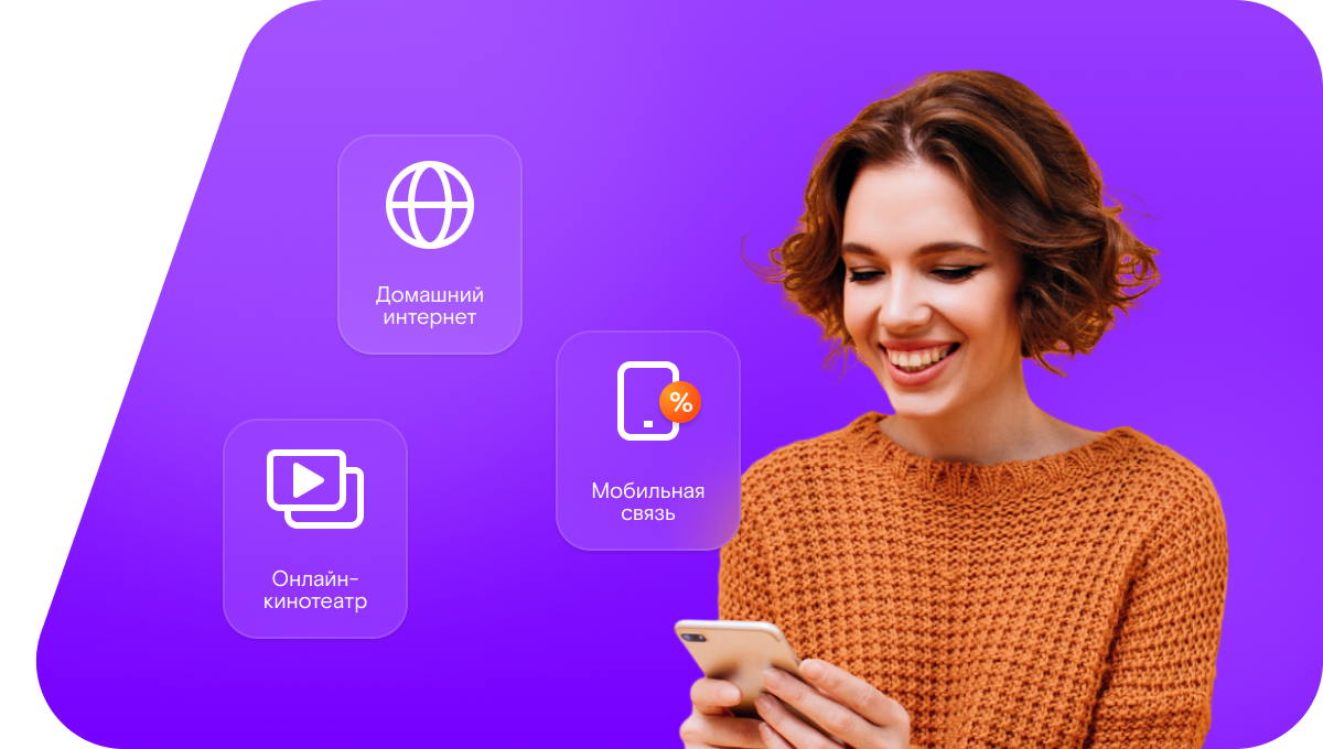 Промо-тарифы Ростелеком в&nbsp;село Курганка (Омская область)